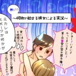 「元カレがこうだったからつい。」これって普通じゃなかったの？！ セックスでの変なクセ