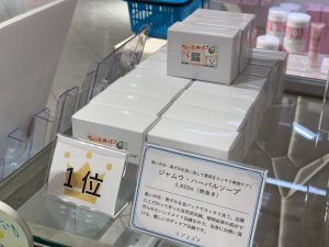 ランキング1位はジャムウ・ハーバルソープ